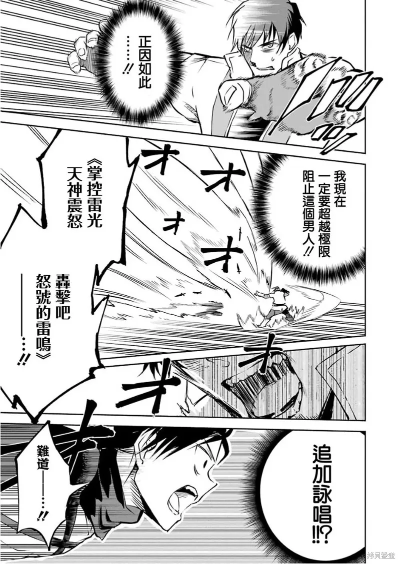 被剥夺了冒险者执照的大叔，得到了爱女悠闲的讴歌人生,第11话,第17张