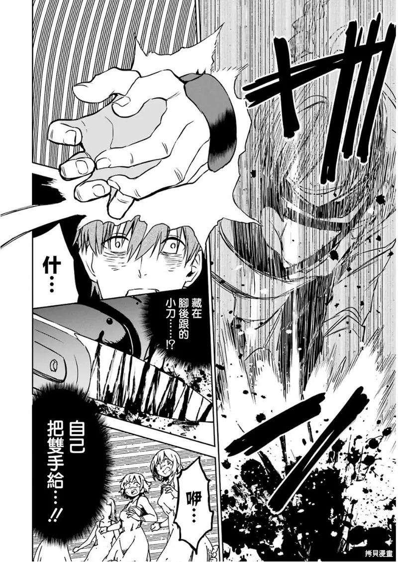 被剥夺了冒险者执照的大叔，得到了爱女悠闲的讴歌人生,第11话,第24张