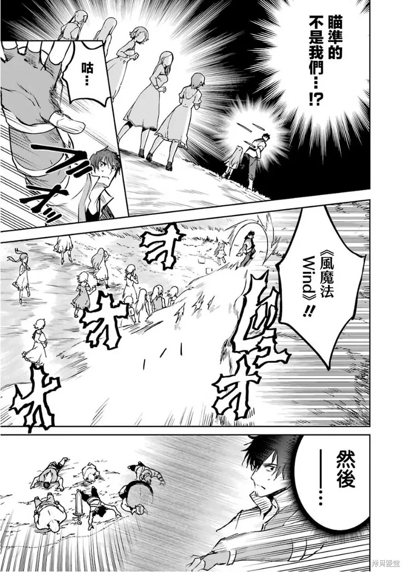 被剥夺了冒险者执照的大叔，得到了爱女悠闲的讴歌人生,第11话,第3张