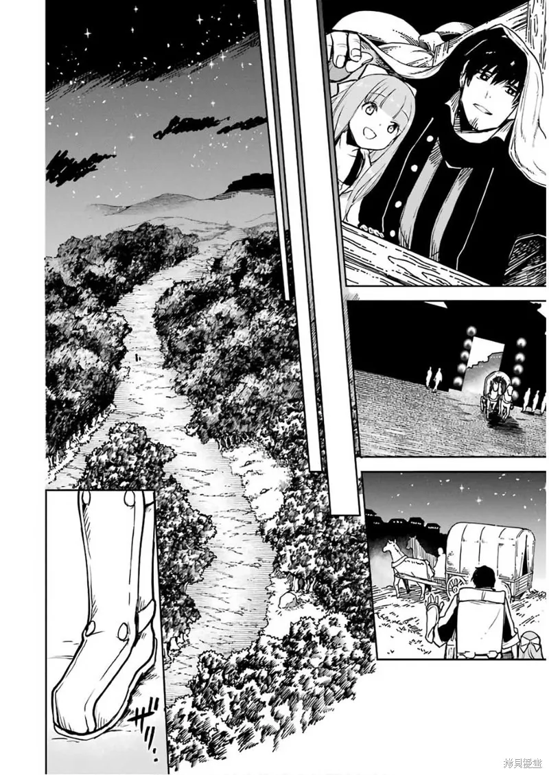 被剥夺了冒险者执照的大叔，得到了爱女悠闲的讴歌人生,第11话,第42张