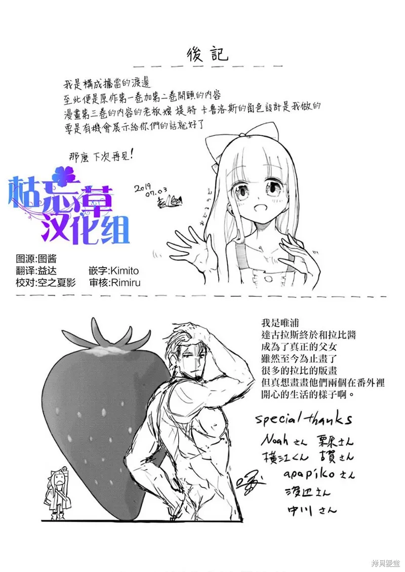 被剥夺了冒险者执照的大叔，得到了爱女悠闲的讴歌人生,第11话,第57张
