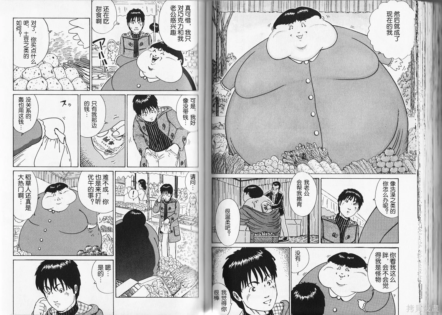 奧杜邦的祈禱,上卷,第109张