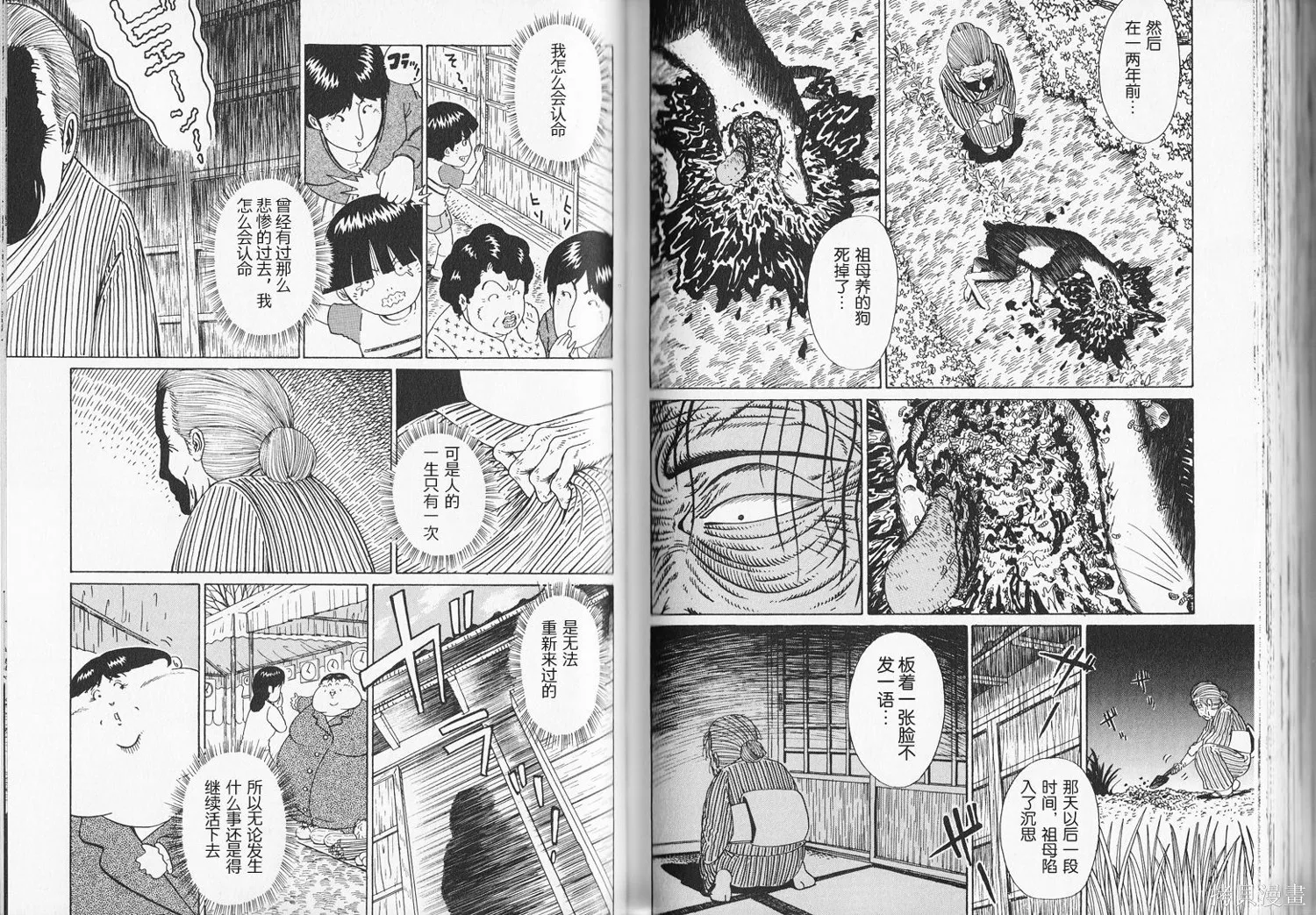 奧杜邦的祈禱,上卷,第117张