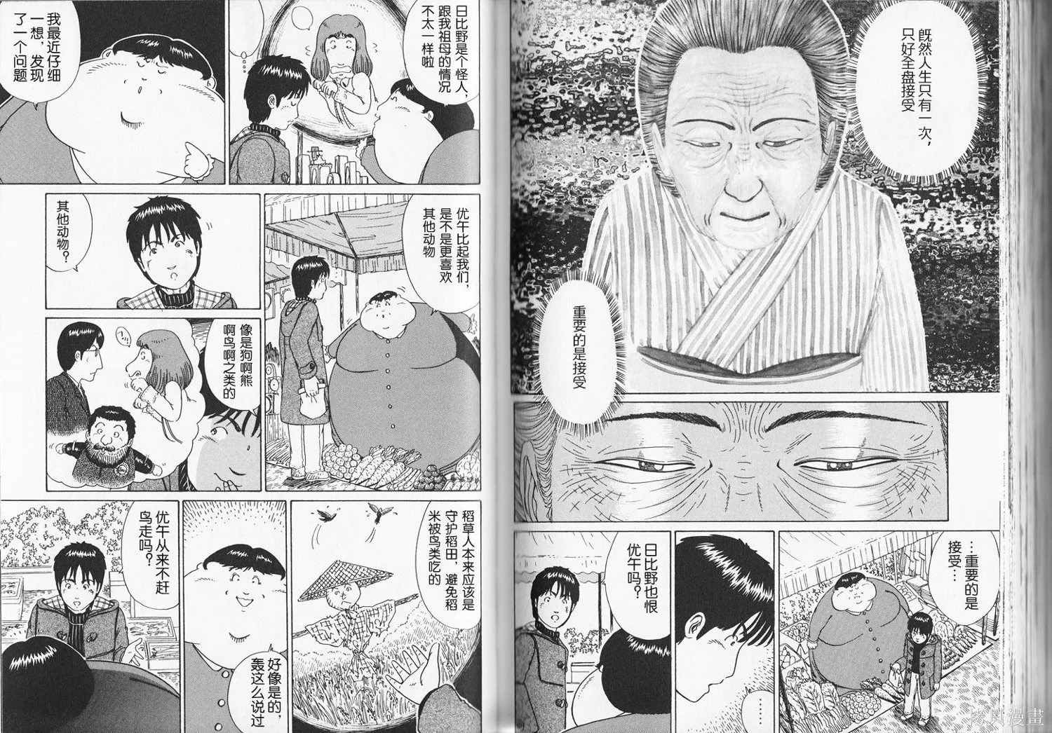 奧杜邦的祈禱,上卷,第118张