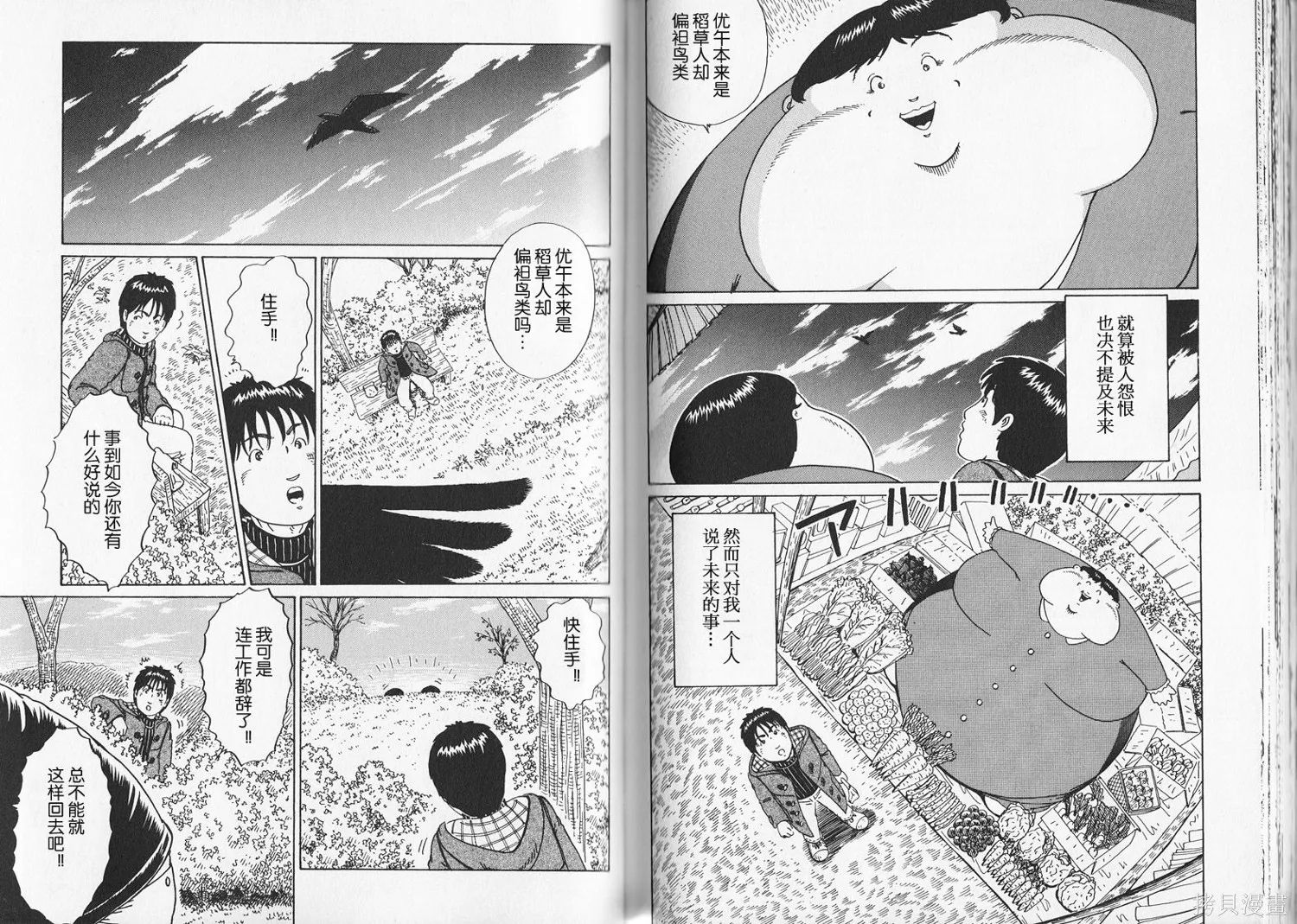 奧杜邦的祈禱,上卷,第119张