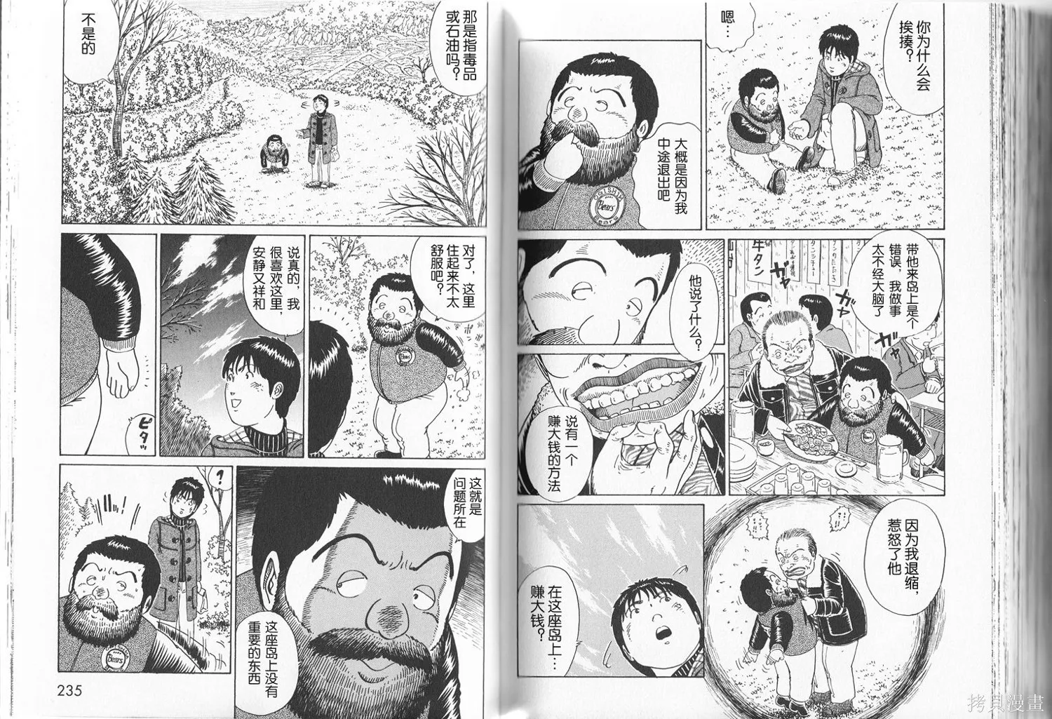 奧杜邦的祈禱,上卷,第121张