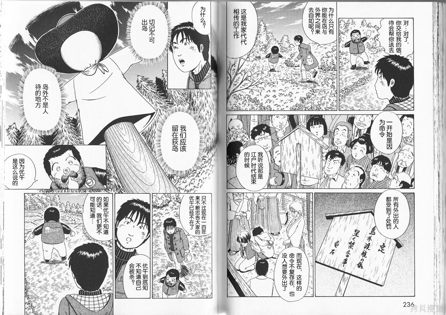 奧杜邦的祈禱,上卷,第122张