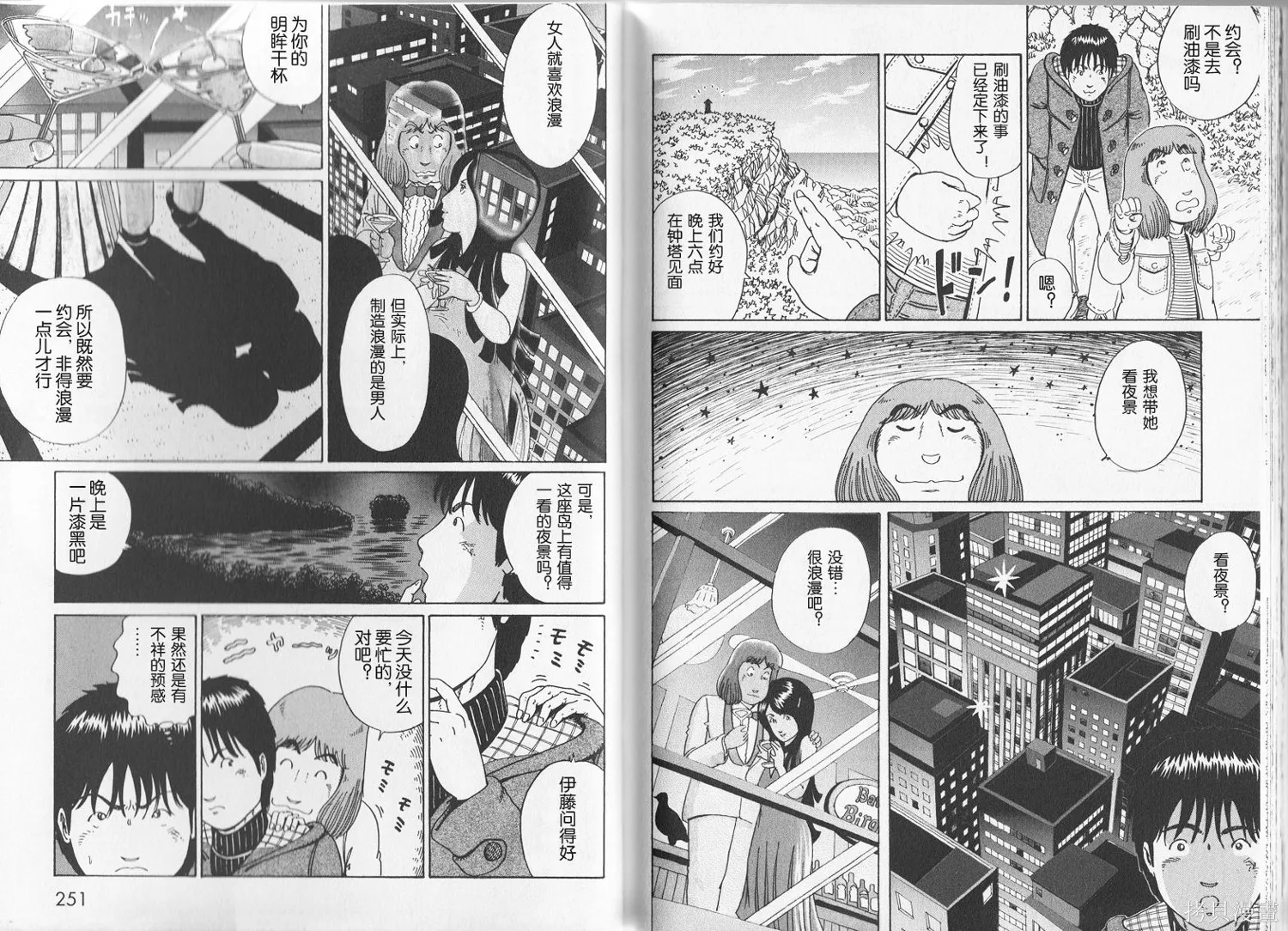 奧杜邦的祈禱,上卷,第129张