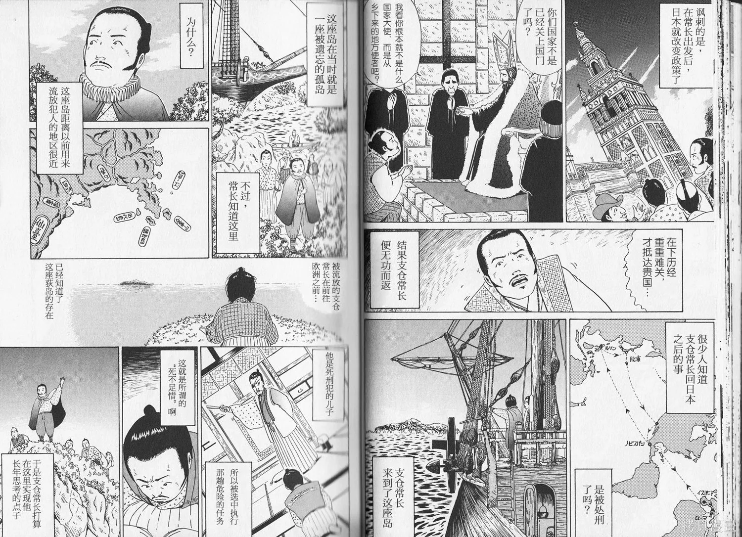 奧杜邦的祈禱,上卷,第28张