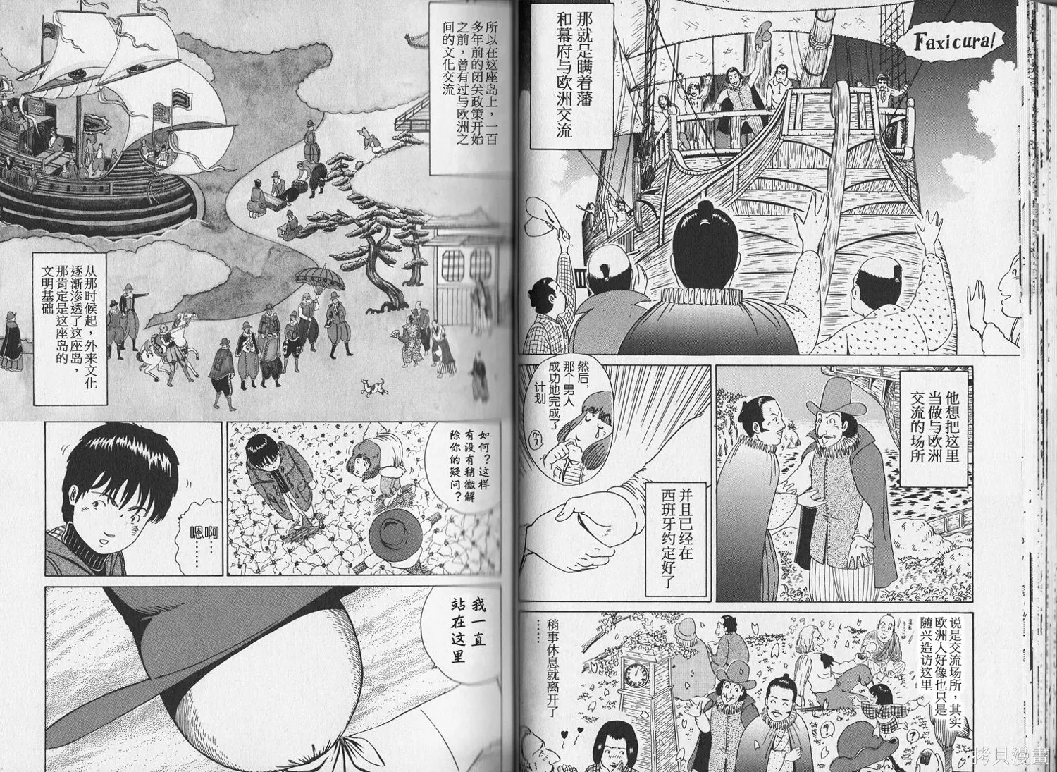 奧杜邦的祈禱,上卷,第29张