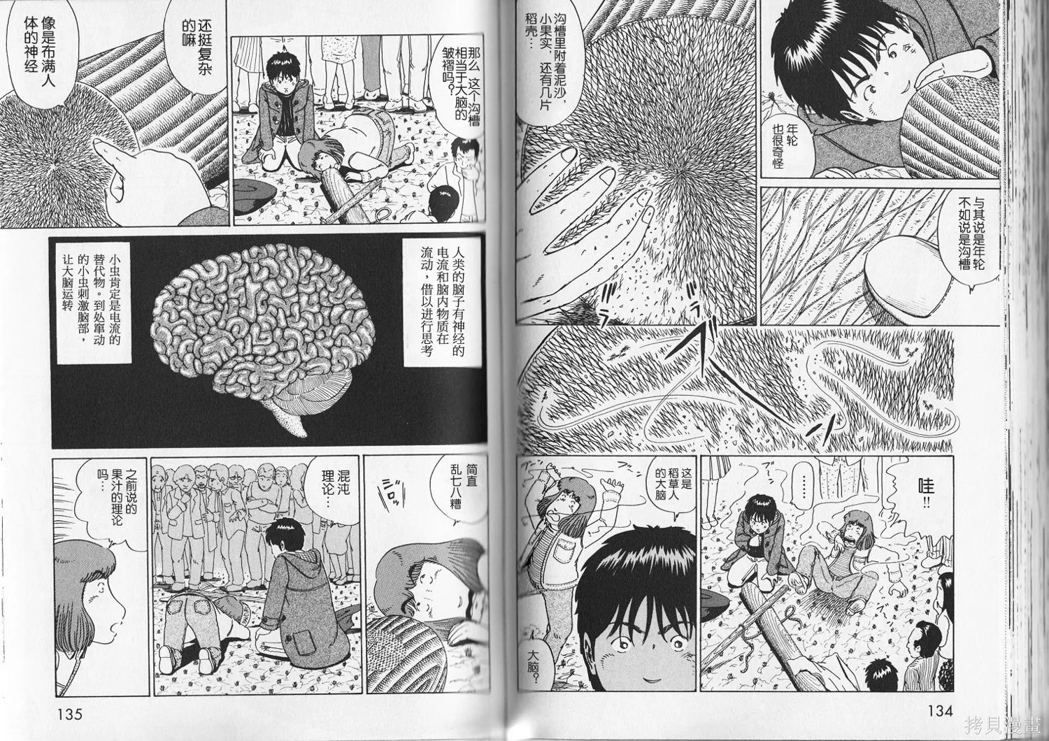 奧杜邦的祈禱,上卷,第71张