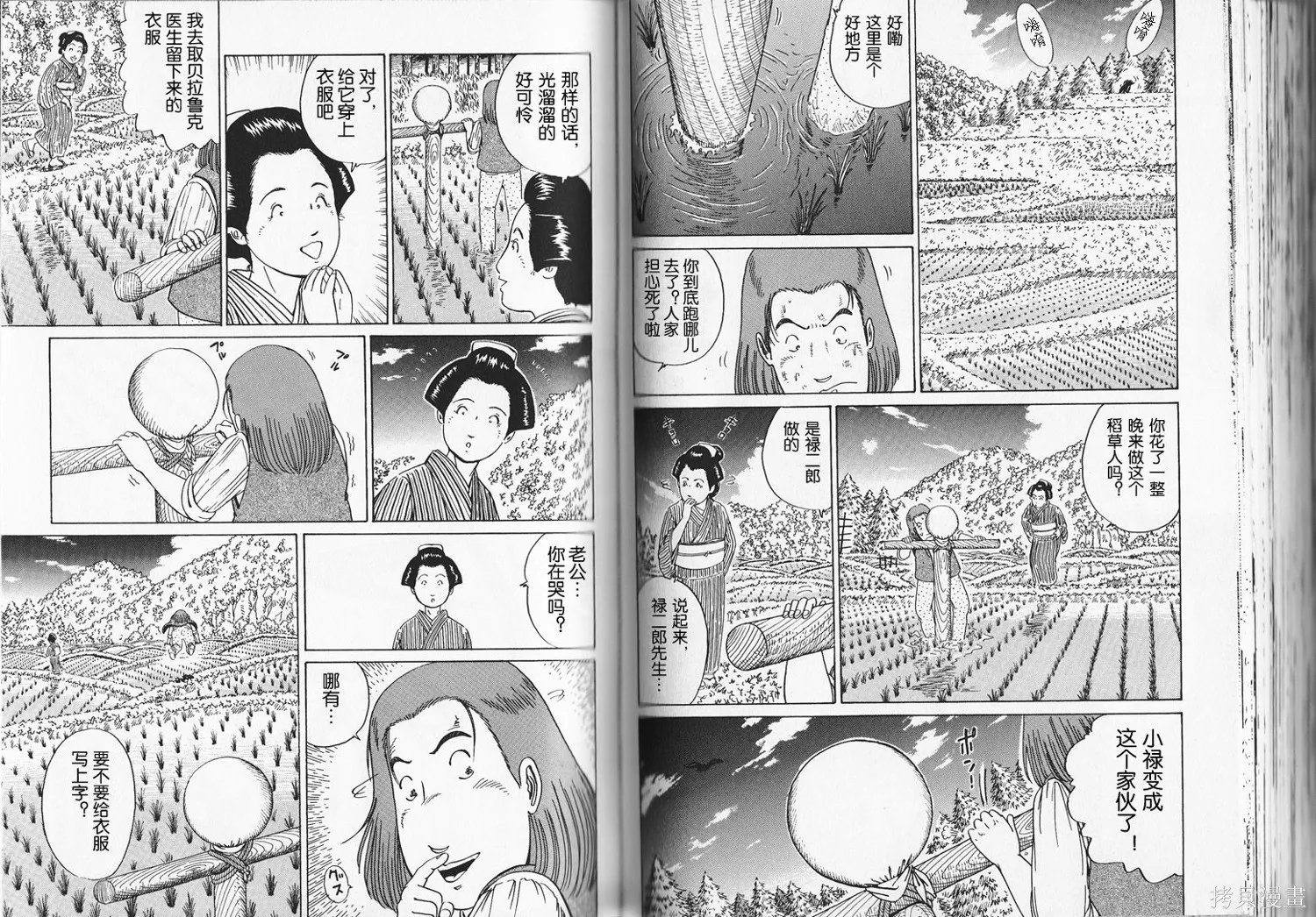 奧杜邦的祈禱,上卷,第92张