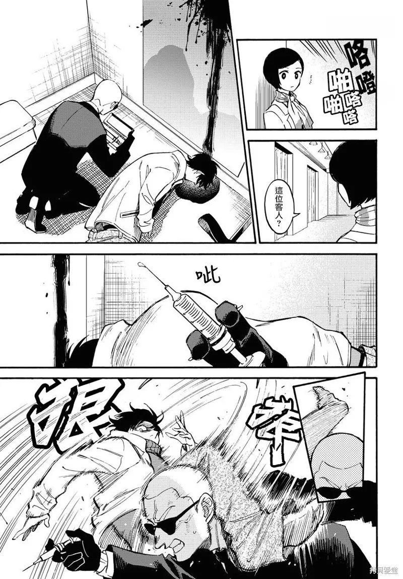 涌動千年家族,第03话,第15张