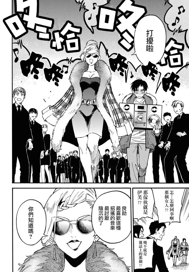 涌動千年家族,第03话,第28张