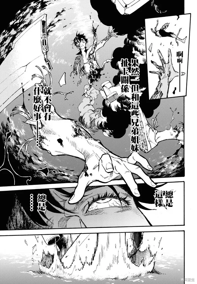 涌動千年家族,第01话,第17张