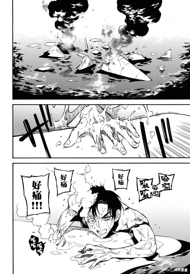 涌動千年家族,第01话,第20张