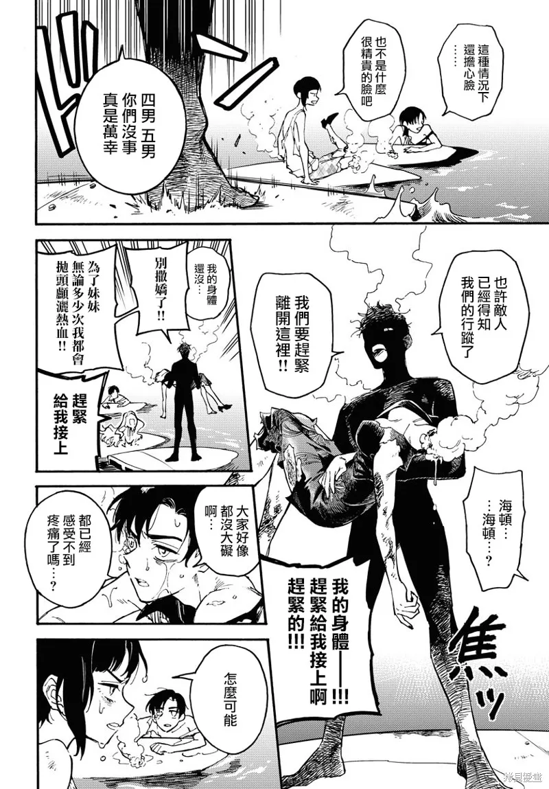 涌動千年家族,第01话,第22张