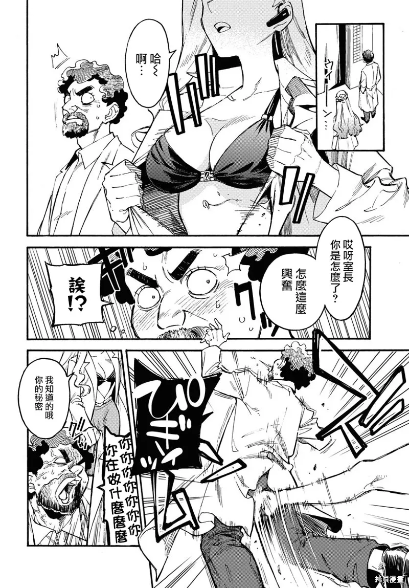 涌動千年家族,第01话,第24张