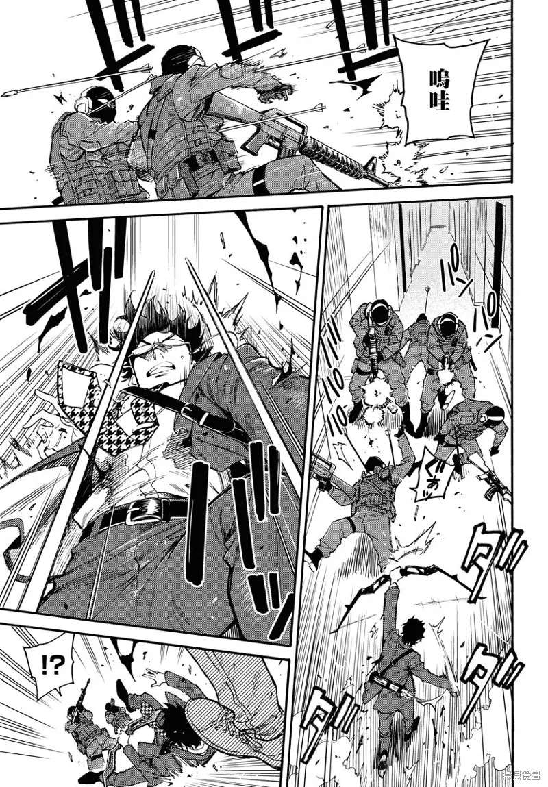 涌動千年家族,第01话,第29张