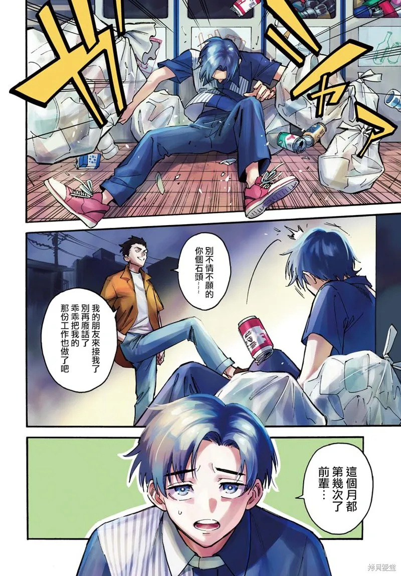 涌動千年家族,第01话,第3张