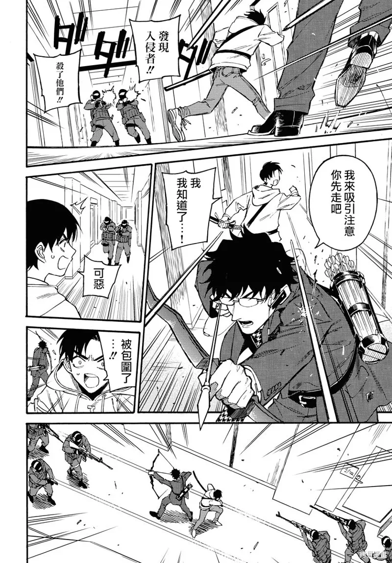 涌動千年家族,第01话,第32张