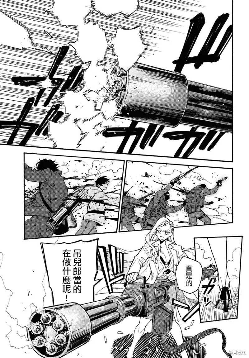 涌動千年家族,第01话,第33张