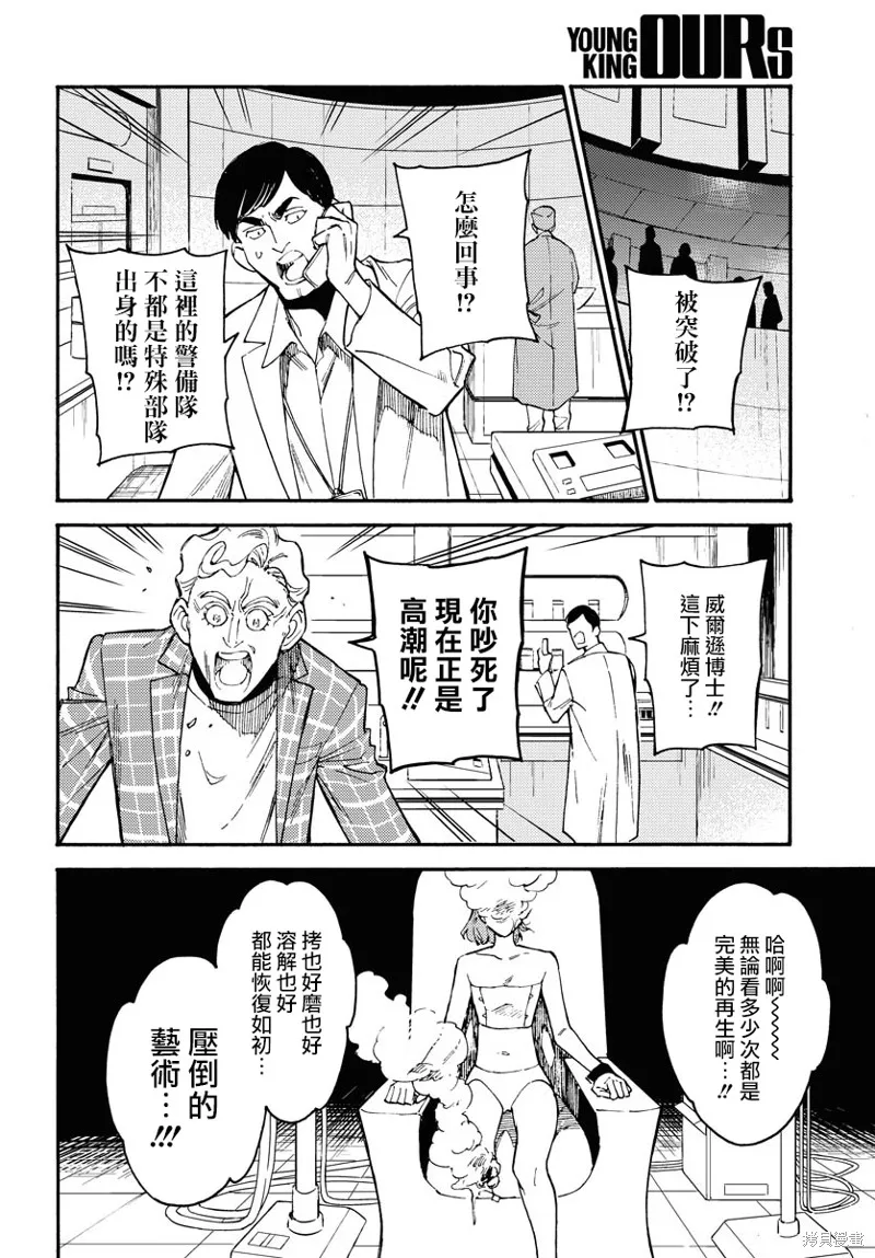 涌動千年家族,第01话,第34张