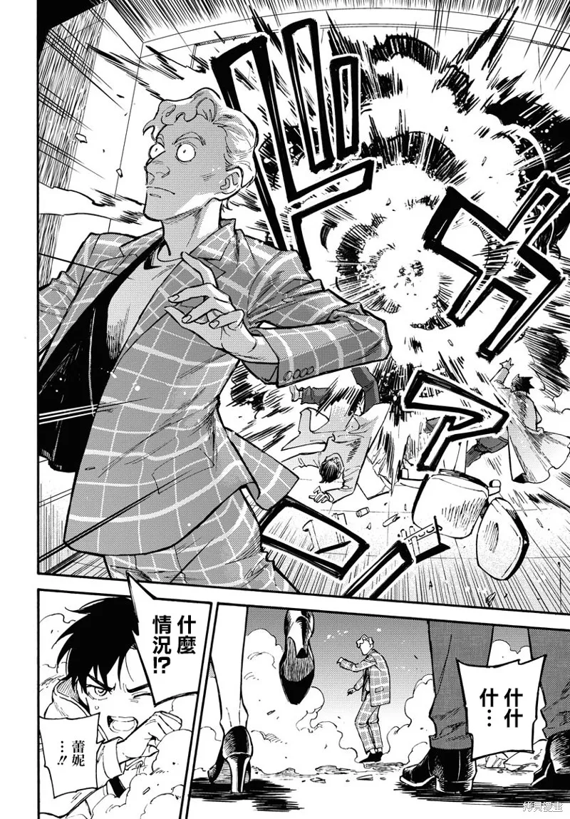 涌動千年家族,第01话,第36张