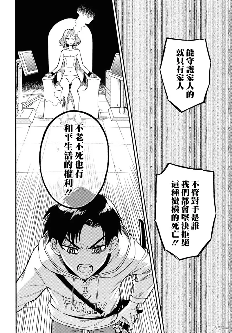 涌動千年家族,第01话,第42张