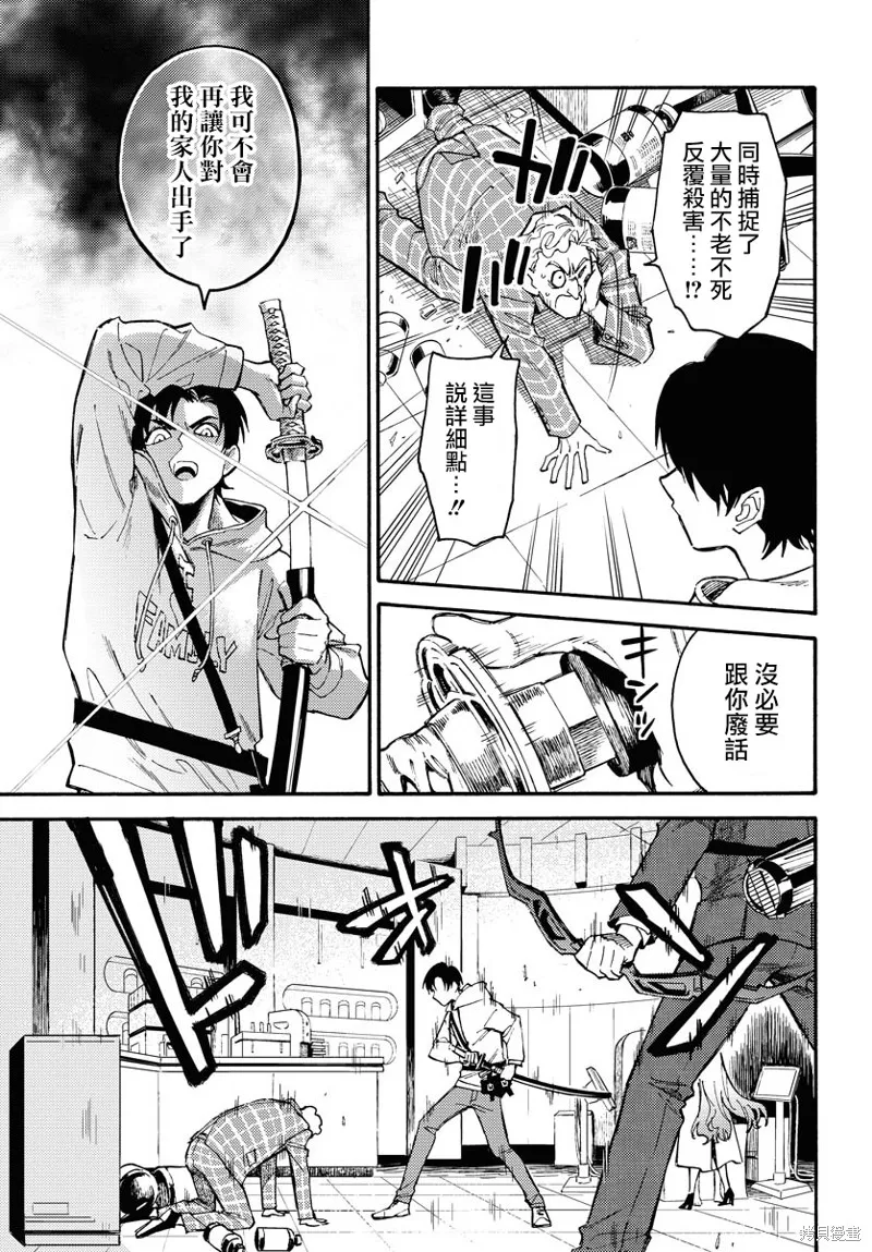 涌動千年家族,第01话,第43张