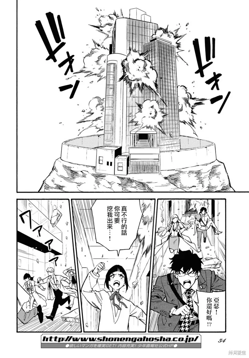 涌動千年家族,第01话,第46张