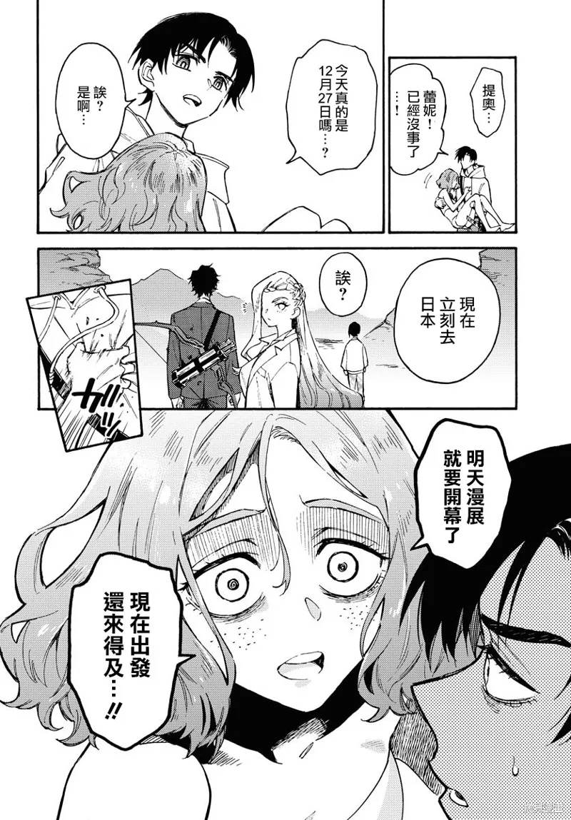 涌動千年家族,第01话,第49张