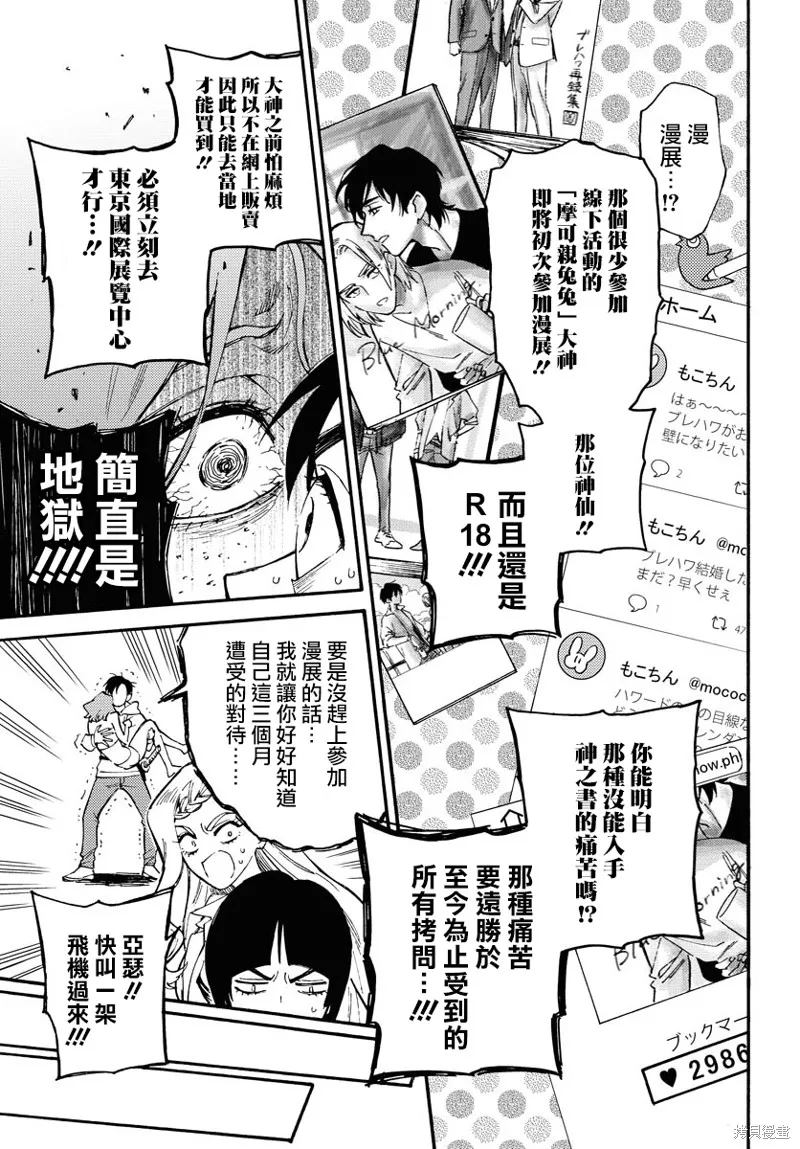 涌動千年家族,第01话,第50张