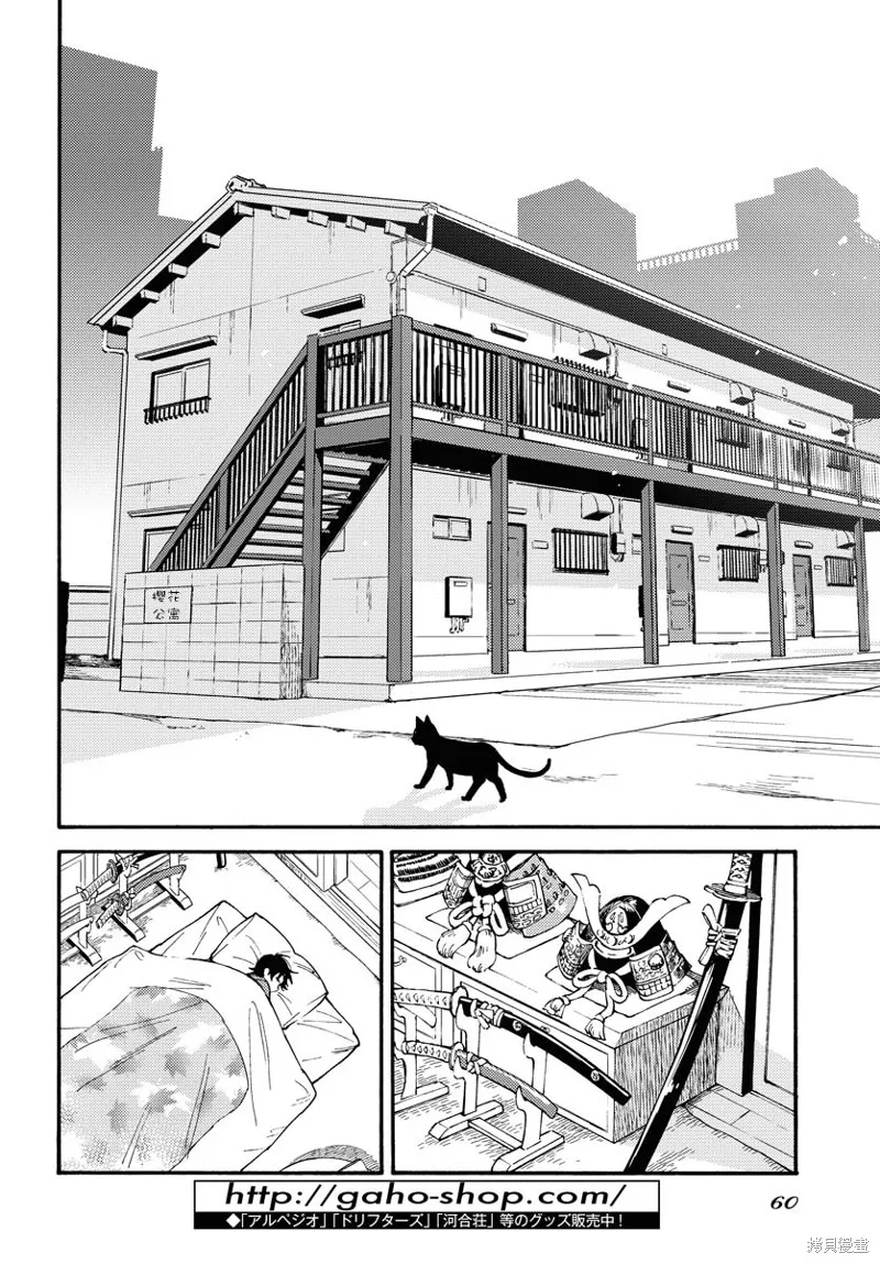 涌動千年家族,第01话,第51张