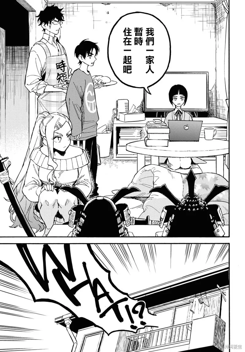 涌動千年家族,第01话,第54张