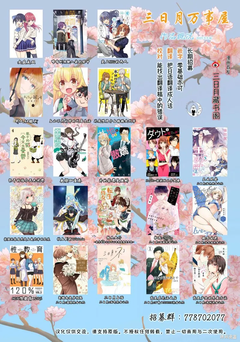 涌動千年家族,第01话,第57张