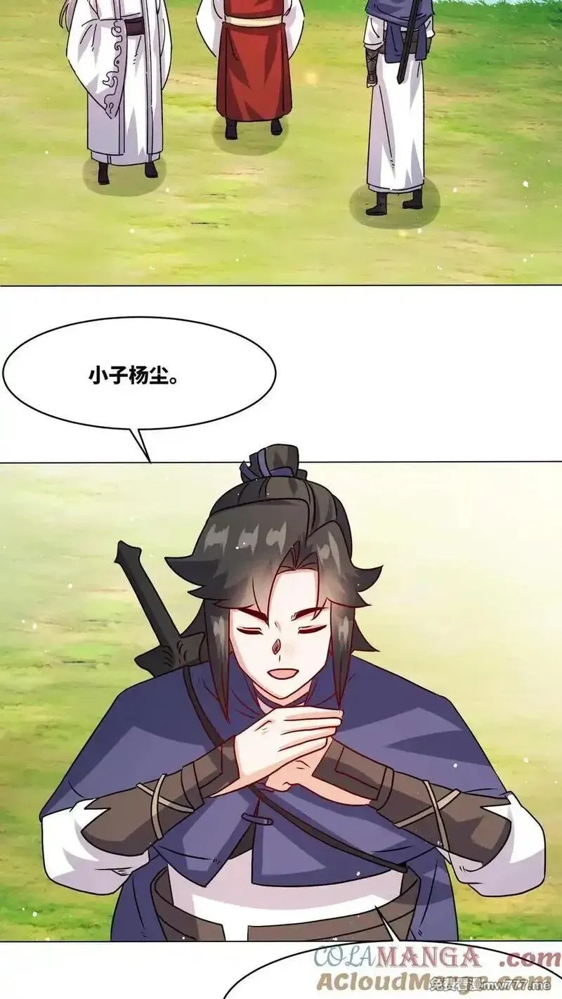 无尽吞噬,第248话,第13张