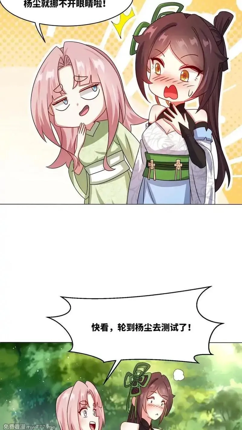 无尽吞噬,第248话,第2张