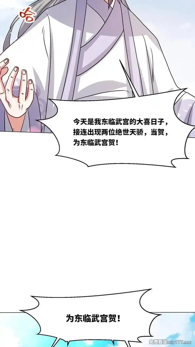 无尽吞噬,第248话,第22张