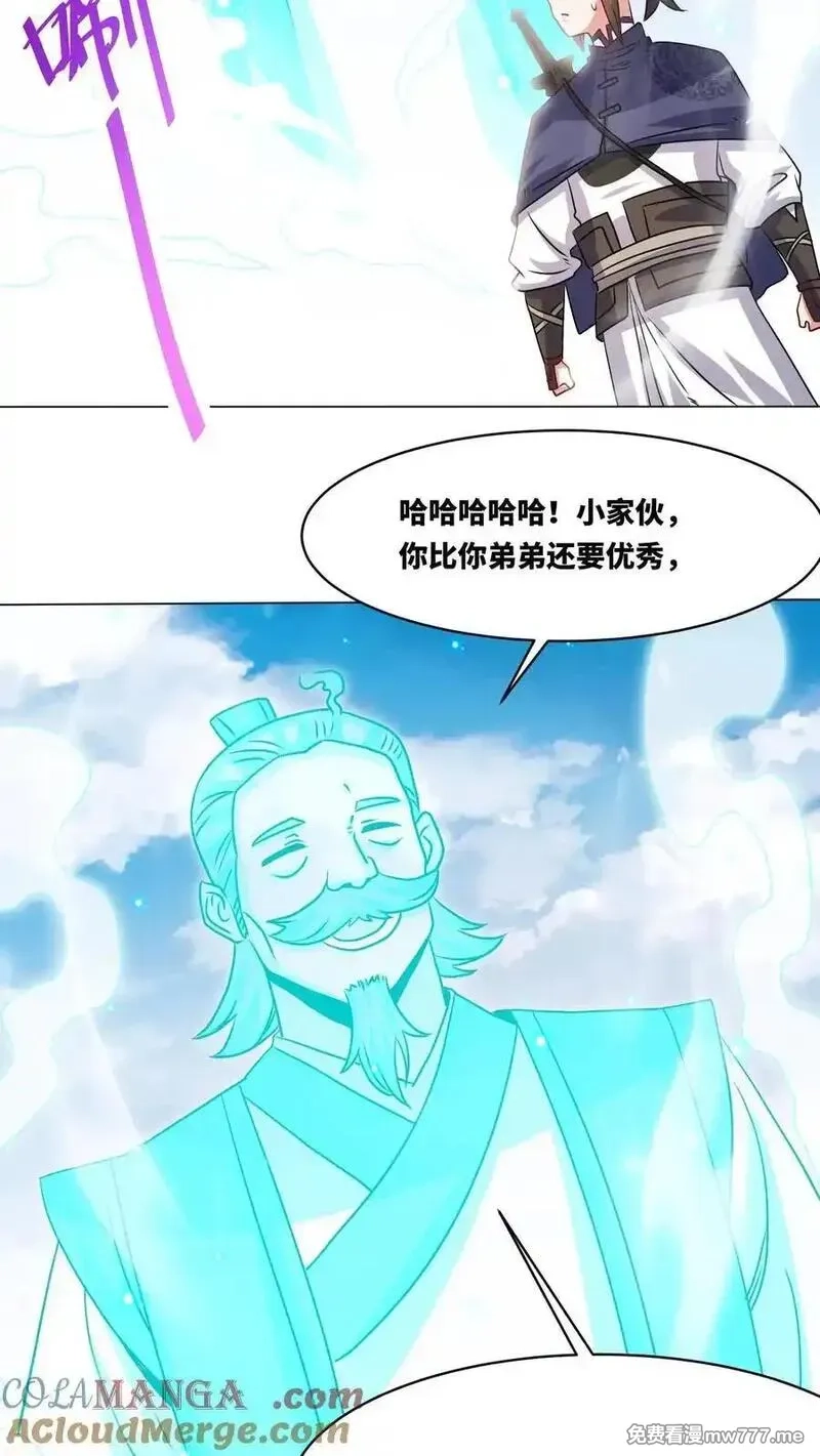 无尽吞噬,第248话,第25张