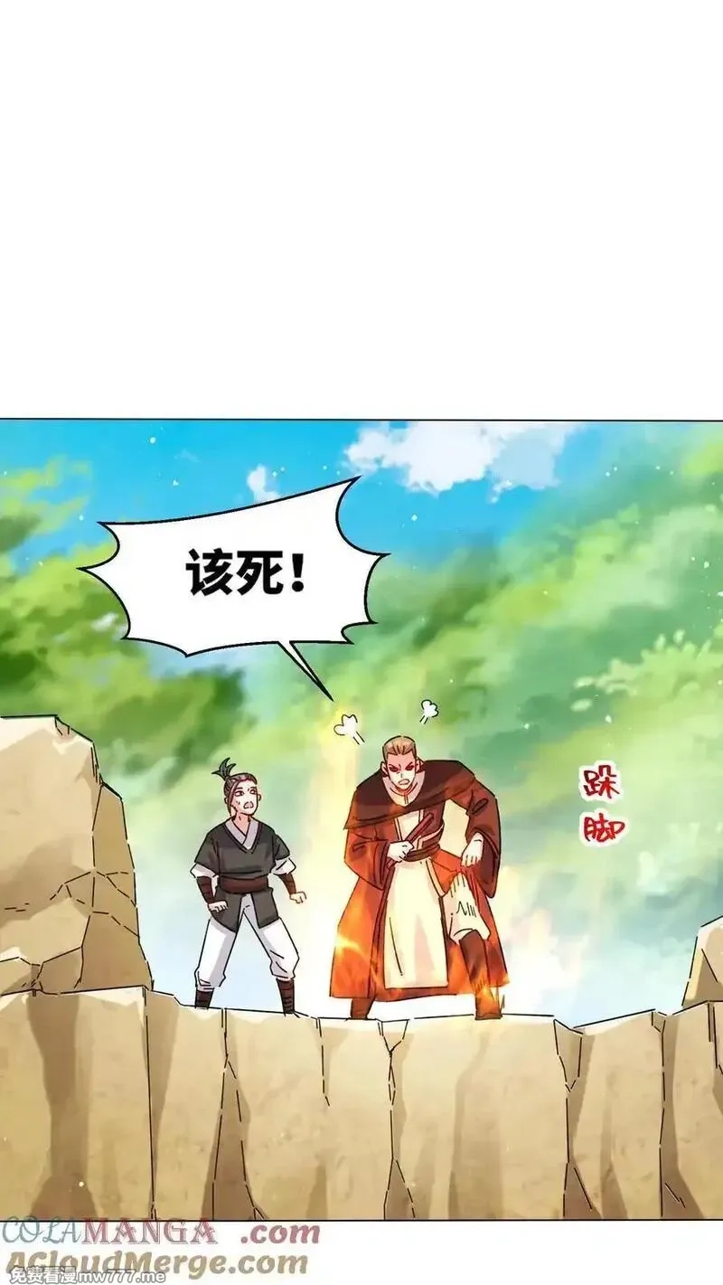 无尽吞噬,第248话,第27张