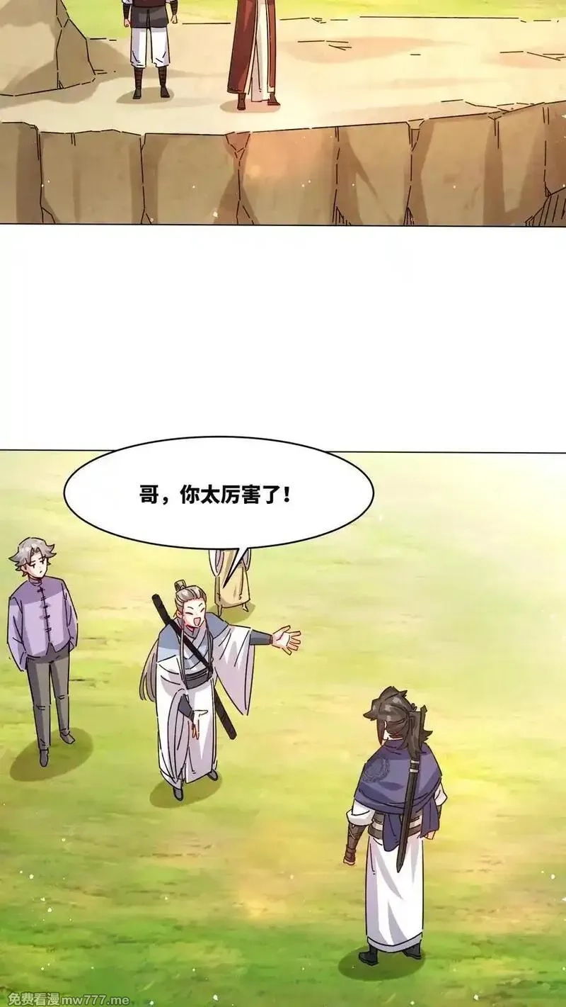 无尽吞噬,第248话,第30张