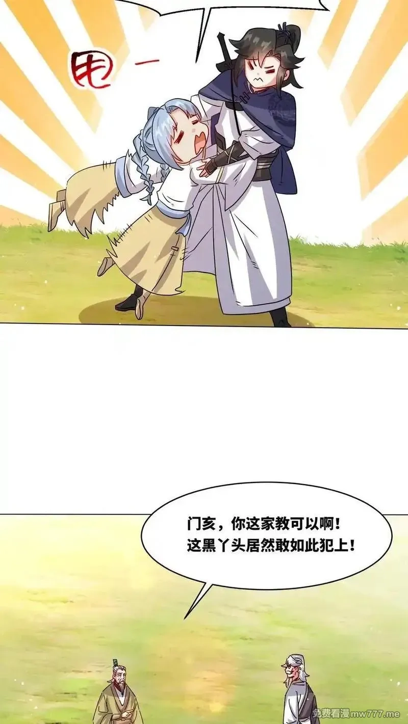 无尽吞噬,第248话,第32张