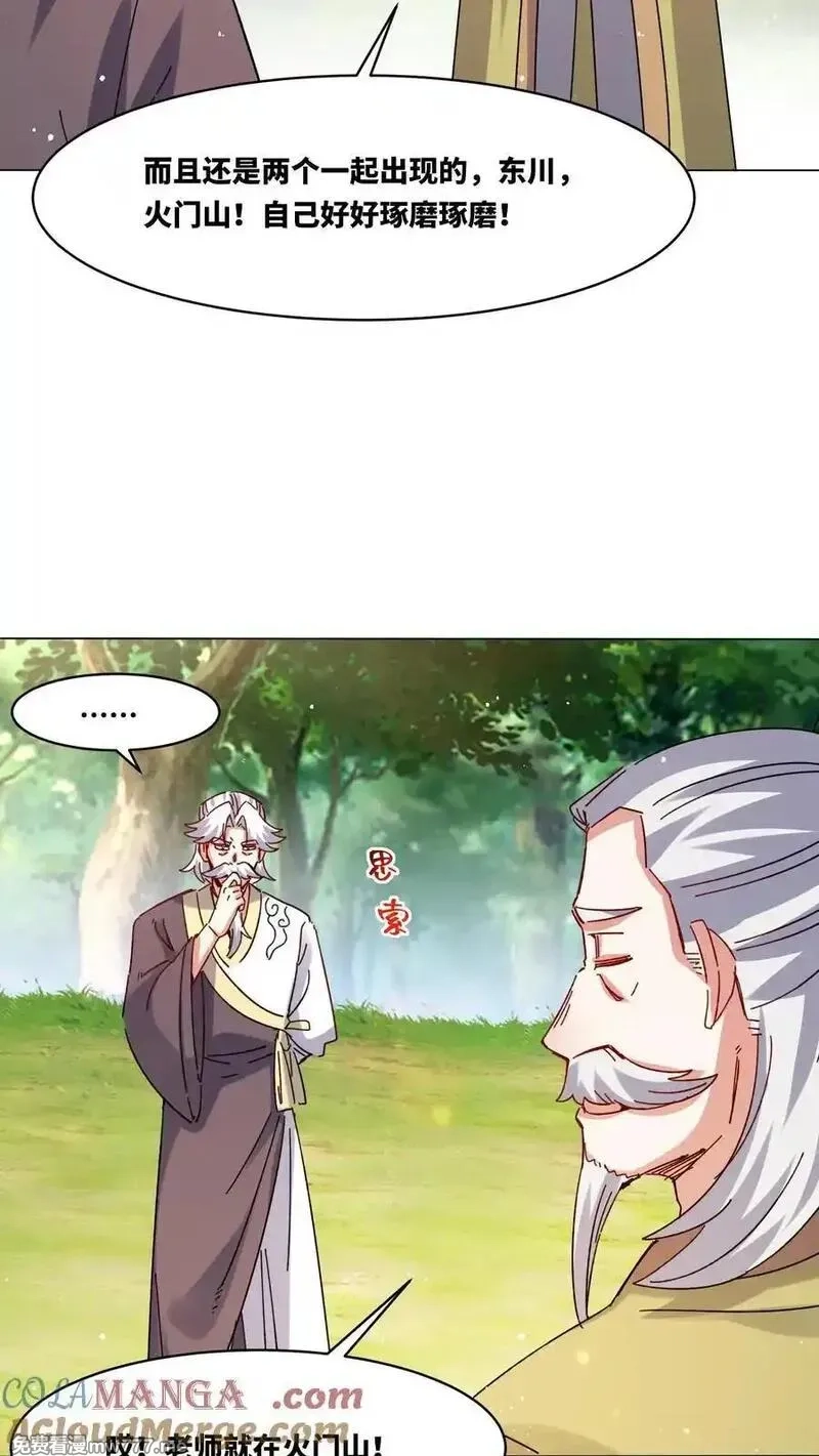 无尽吞噬,第248话,第35张
