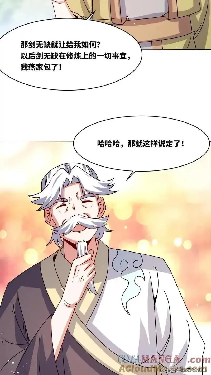 无尽吞噬,第248话,第39张