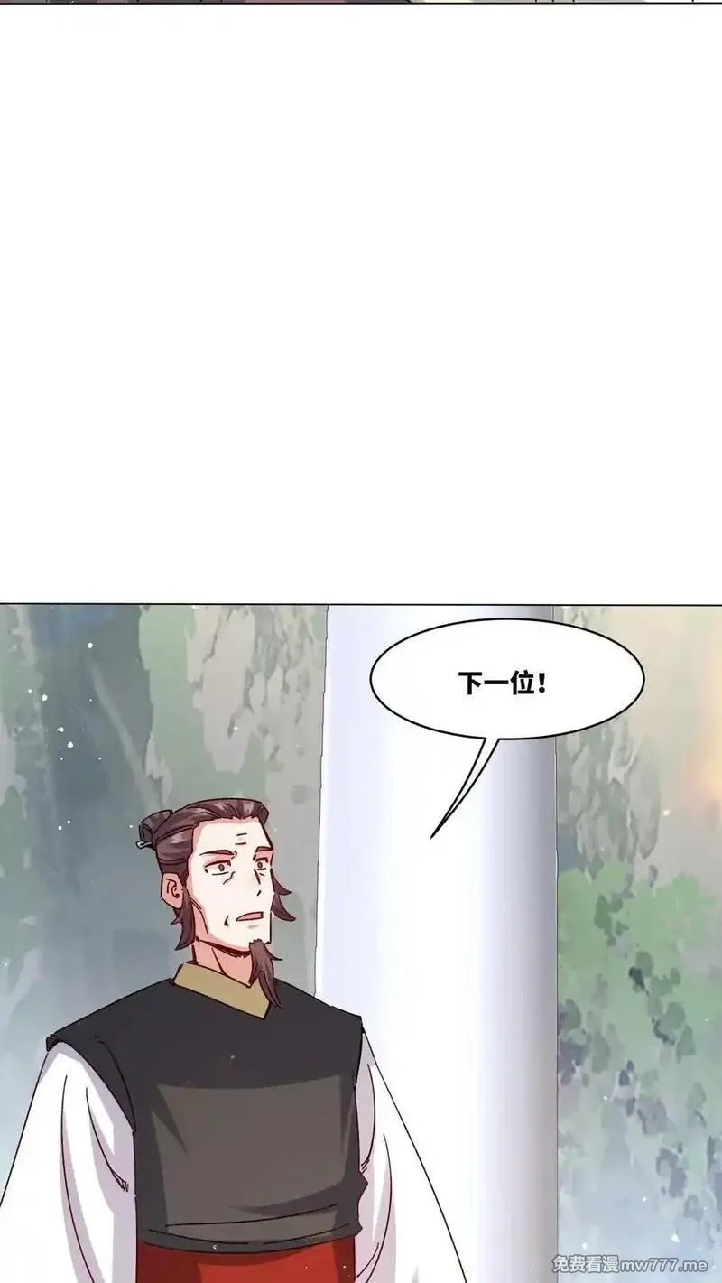 无尽吞噬,第248话,第40张
