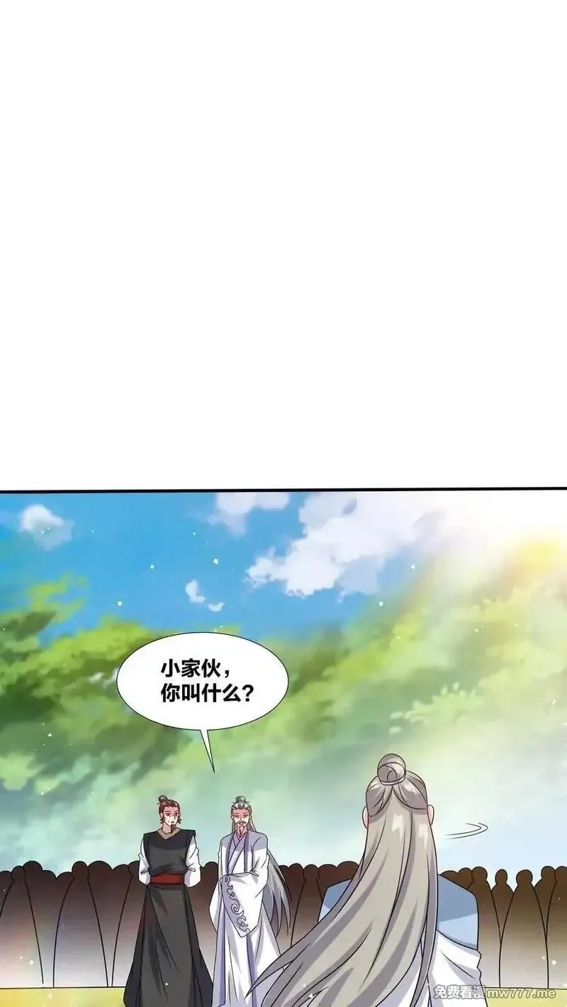 无尽吞噬,第247话,第14张