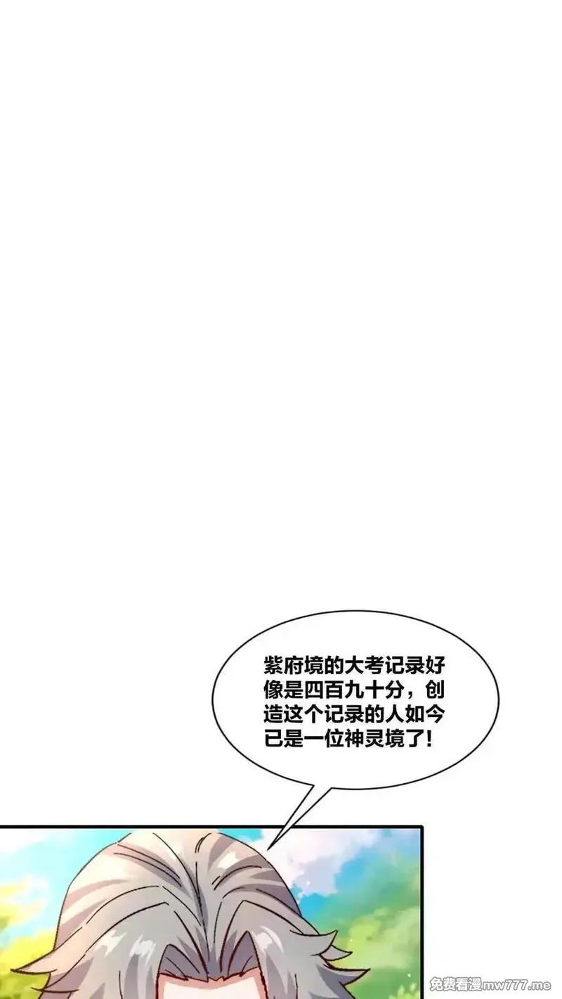 无尽吞噬,第247话,第21张