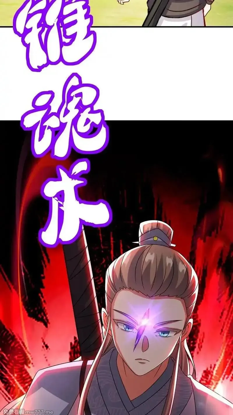 无尽吞噬,第247话,第24张