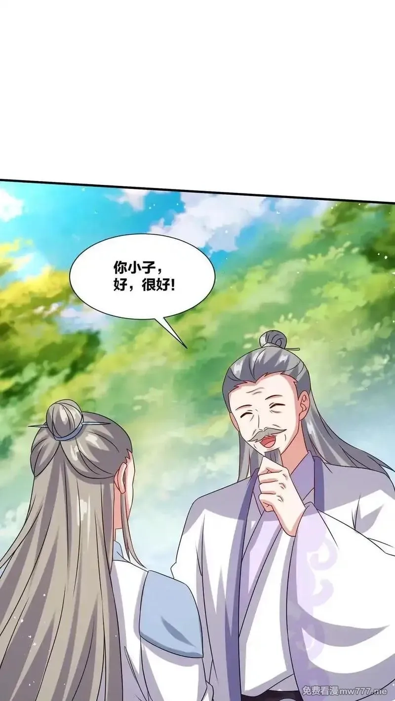 无尽吞噬,第247话,第29张